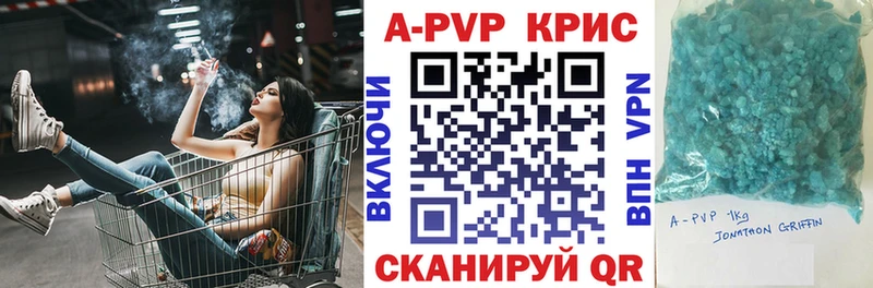 APVP VHQ  Купить  Волчанск 