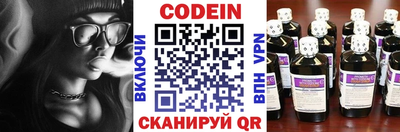 Кодеиновый сироп Lean напиток Lean (лин)  Купить закладки  Волчанск 
