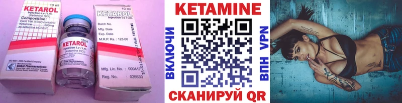 Купить где  Волчанск  КЕТАМИН VHQ 