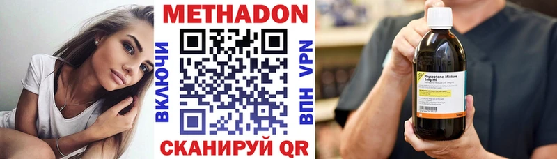 Купить  Волчанск  МЕТАДОН VHQ 