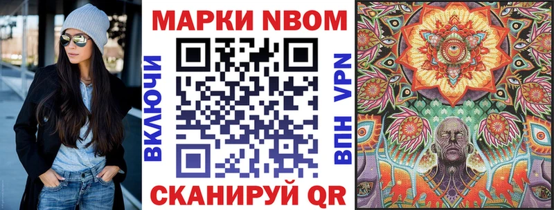 Марки 25I-NBOMe 1,5мг  Купить где  Волчанск 